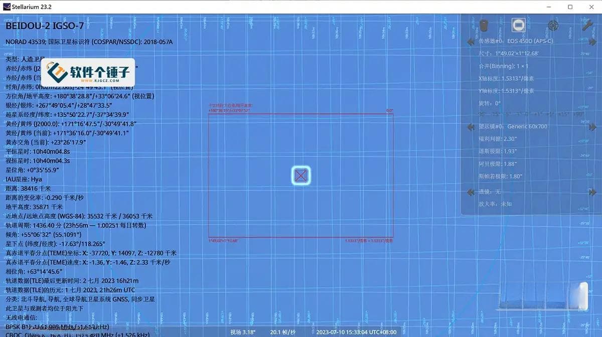 电脑端 虚拟天文馆 Stellarium v24.4 免费开源