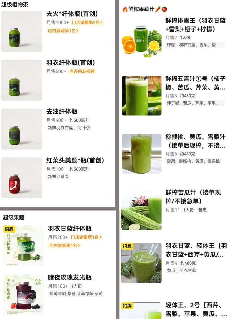 年轻人流行“喝草” 果蔬汁减肥真的靠谱吗？
