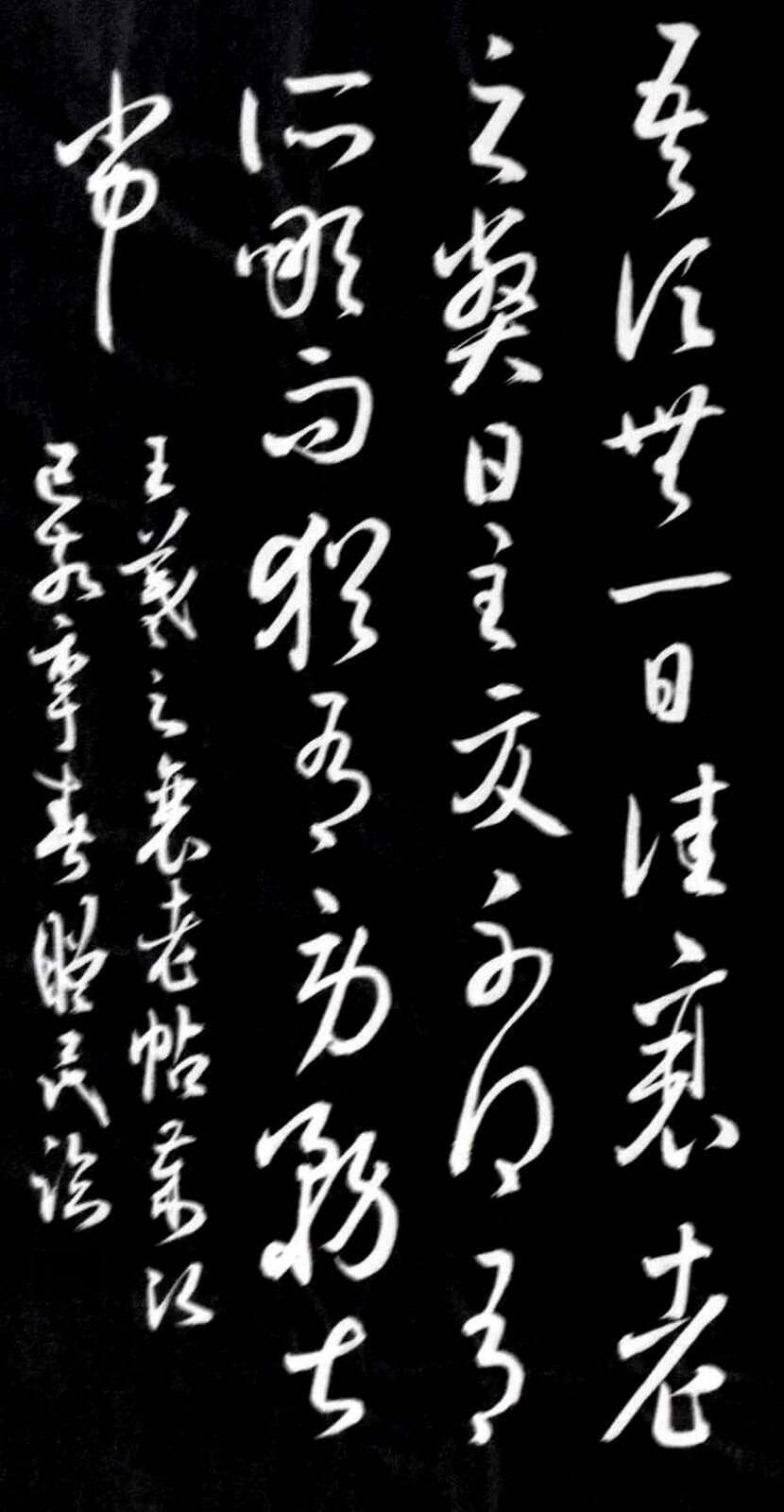 “书圣”王羲之：开创今体书法的里程碑