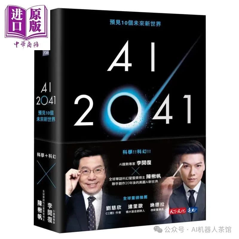 2024年必读的7本AI书籍，带你看懂AI趋势