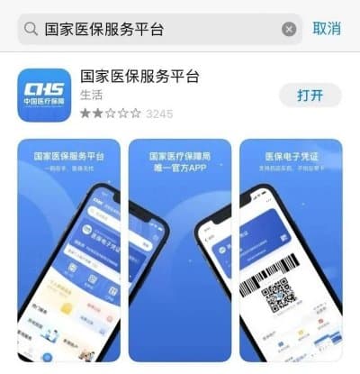 医保怎么异地备案