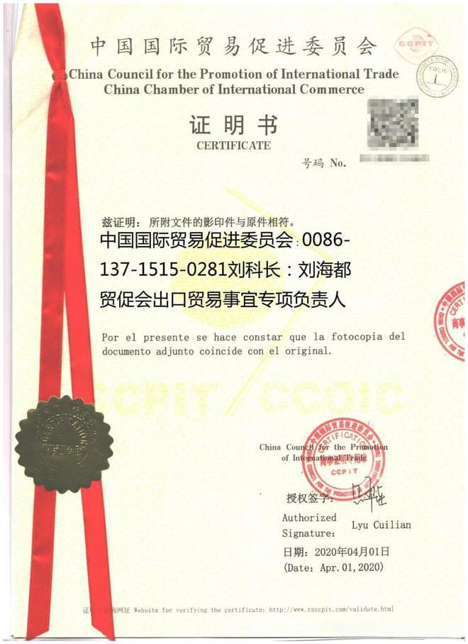 出口清关发票需贸促会认证，企业务必留意