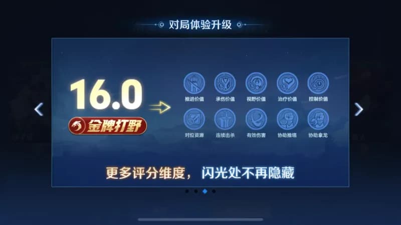 S37新赛季评分机制改动后，怎样获得金牌评分？选对英雄是关键