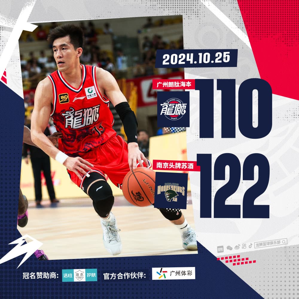 时隔296天终于回到赛场，郭艾伦的复出之路从道歉开始