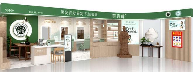 【首青丝的乌发秘籍&中医视角下的养发之道】