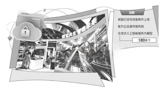 推进大模型赋能网络安全