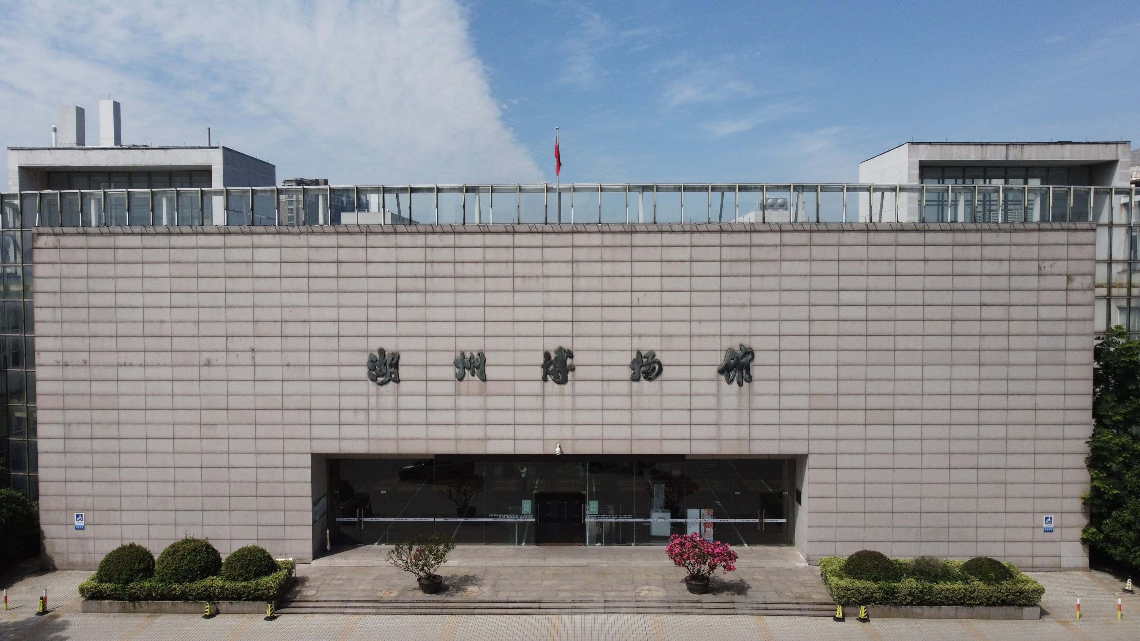 湖州博物馆：一座展现江南文化魅力的艺术殿堂