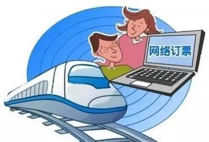 网络购票需要注意什么？如何防止上当受骗？