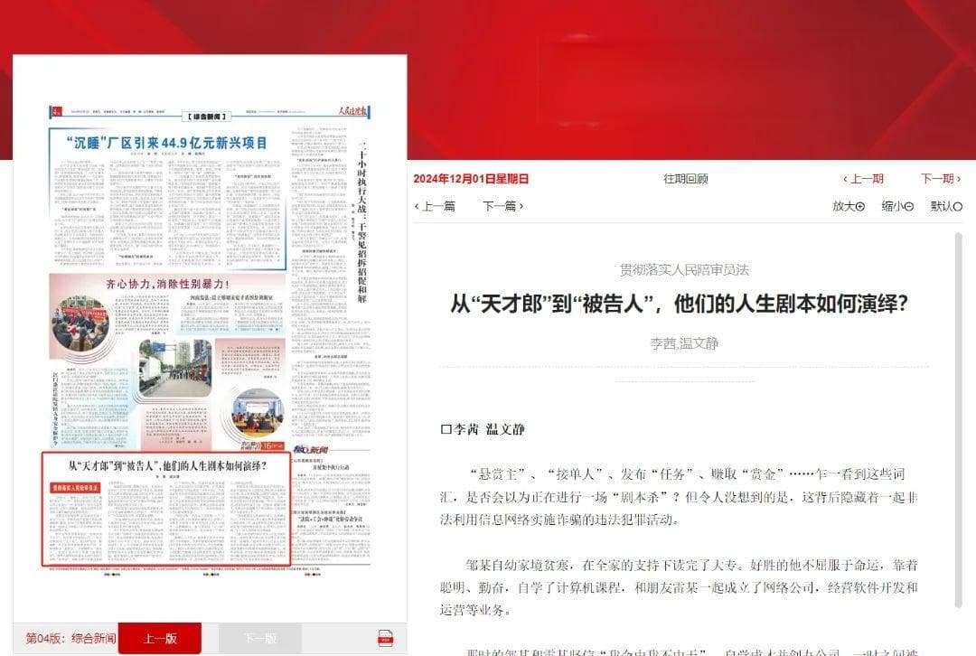 从“天才郎”到“被告人”，他们的人生剧本如何演绎？