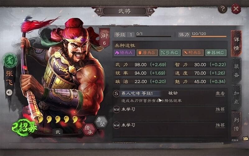 三国志战略版S2赛季开荒攻略：武将、战法及兵书选择分析