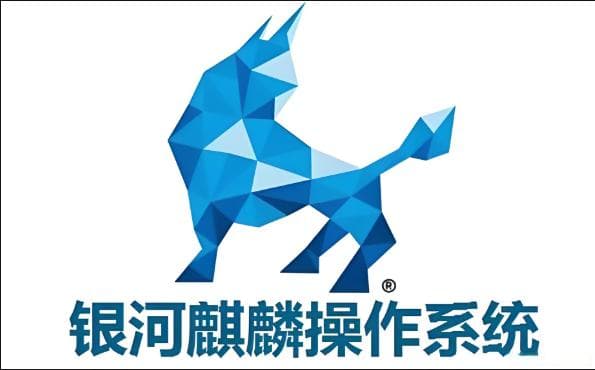 银河麒麟操作系统网络配置与管理操作教程