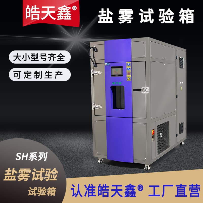 汽车部件线束可靠性的关键：环境试验测试全解析