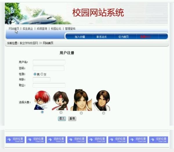 JSP+SQL Server打造校园网站：架构设计与关键技术