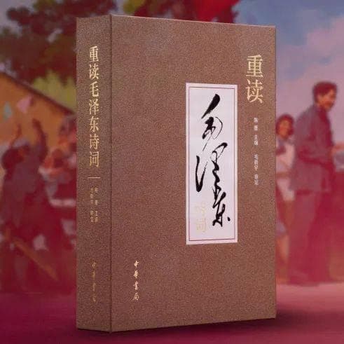 毛泽东诗词里的革命浪漫：从《七律·长征》到《沁园春·雪》