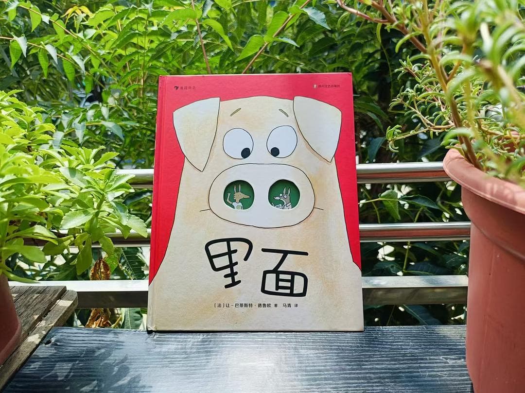 脑洞大开！这是一本想象力炸裂的书！