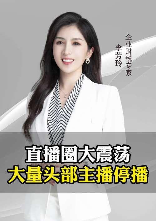 斗鱼事件中主播为何停播？背后原因是什么？