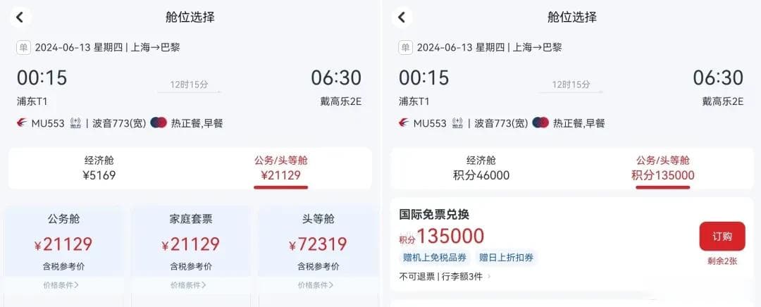信用卡积分换里程完全指南：从入门到精通