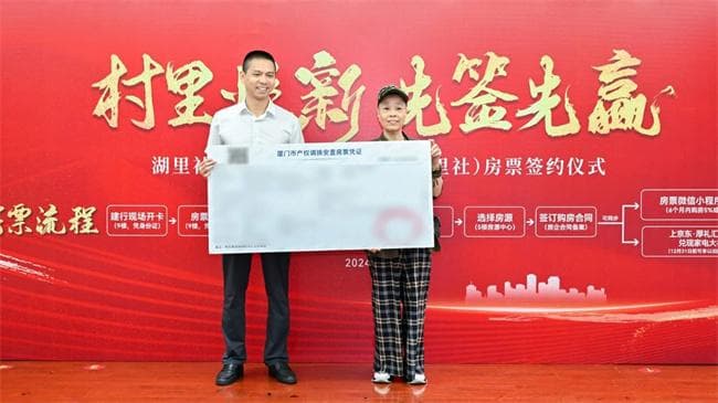 厦门首推"开票即购房"房票制度，湖里区率先落地实施