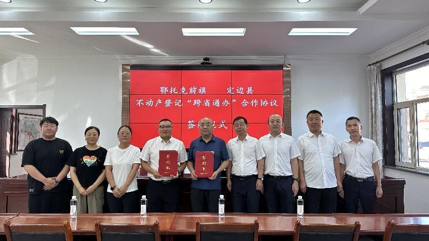鄂托克前旗：优化不动产登记服务方式提升群众满意度