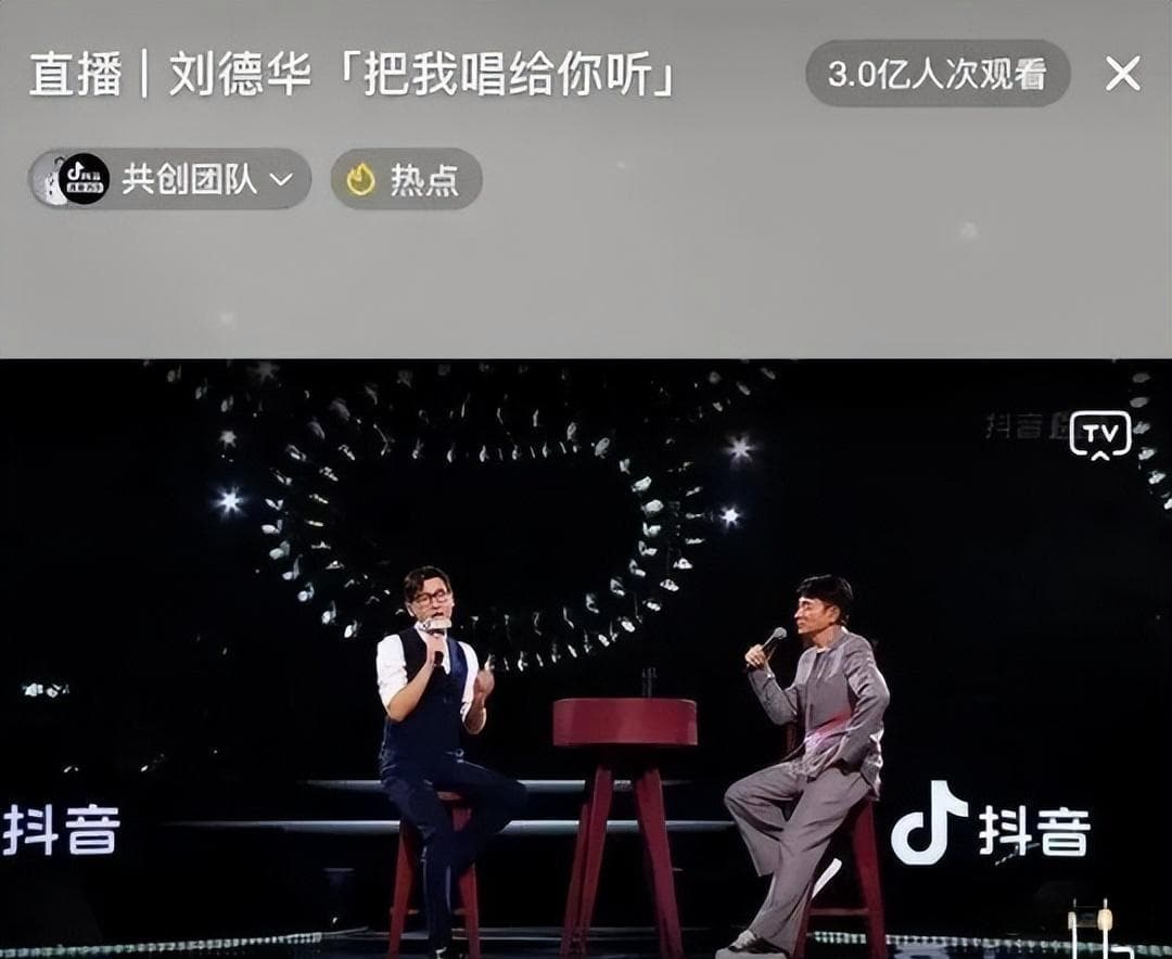 周杰伦与刘德华，揭开娱乐圈顶流的真实面貌