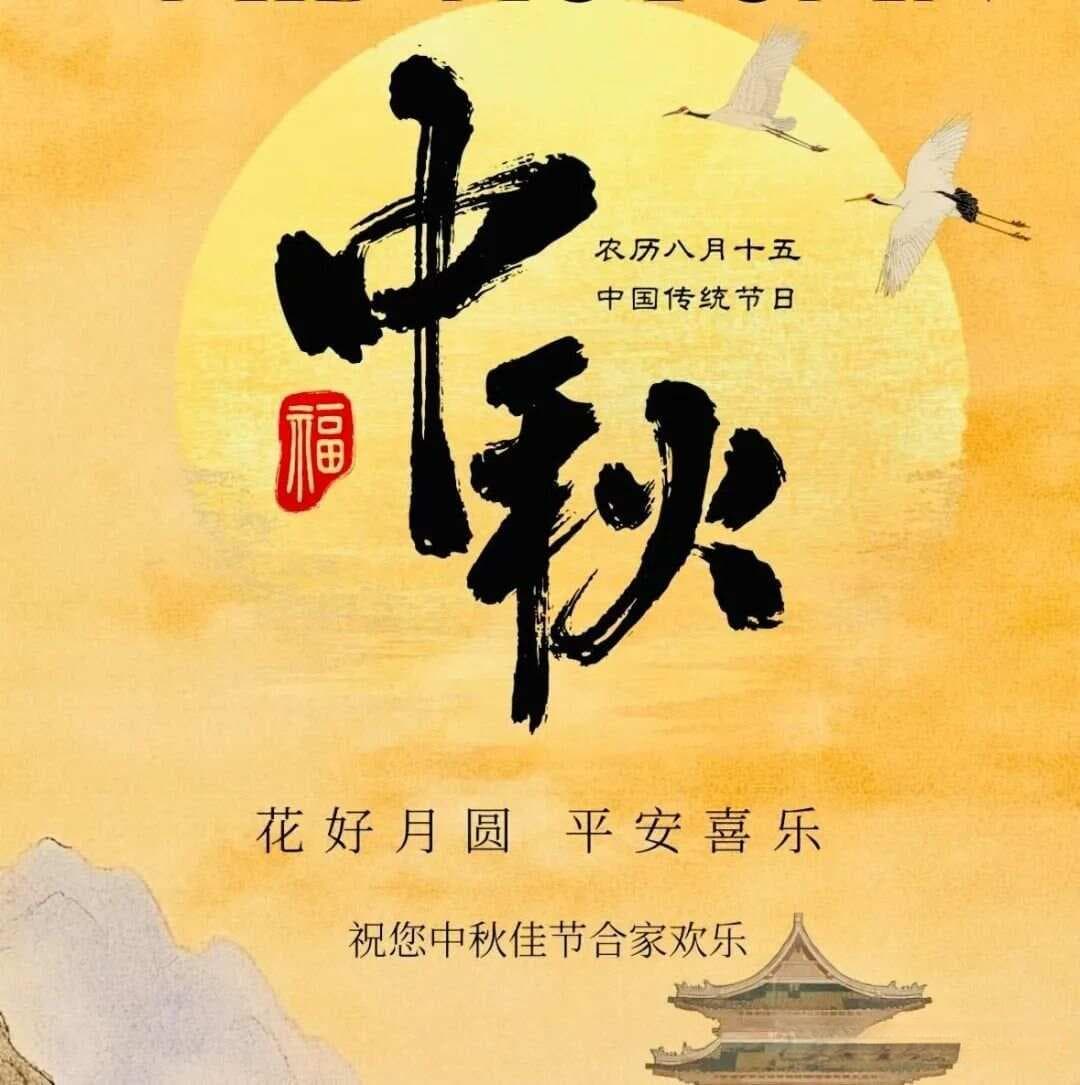 苏轼中秋词：从“但愿人长久”到“对影成三客”