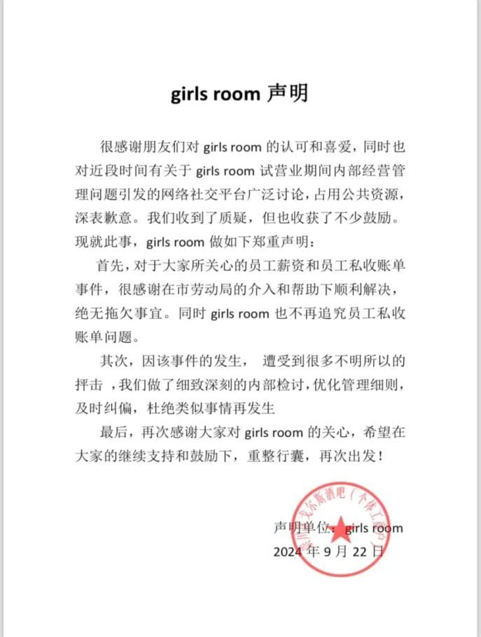 营业13天就暂时停业，“全女经济”是噱头还是商机？