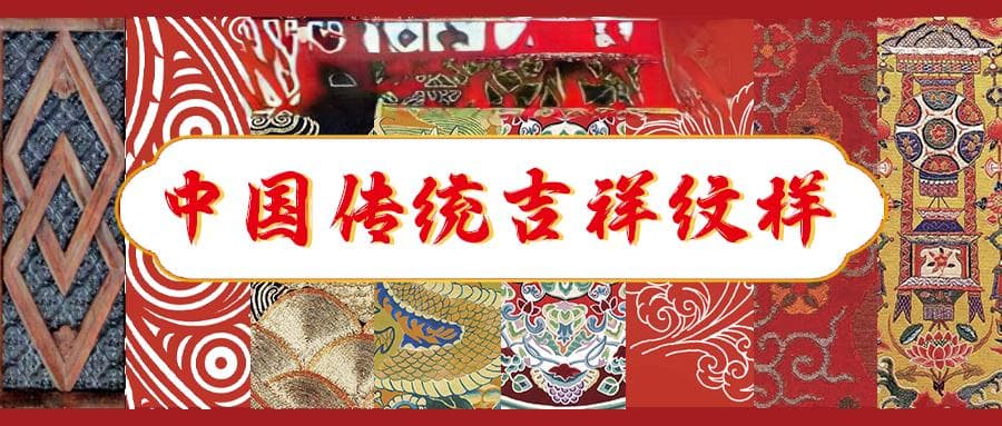 年锦纹样｜唐代纹样解析：鱼纹、宝花纹、陵阳公纹、鸟衔花草纹