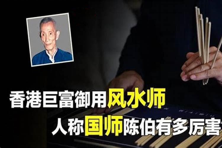 陈伯的风水学派：探寻传统与现代的融合之道