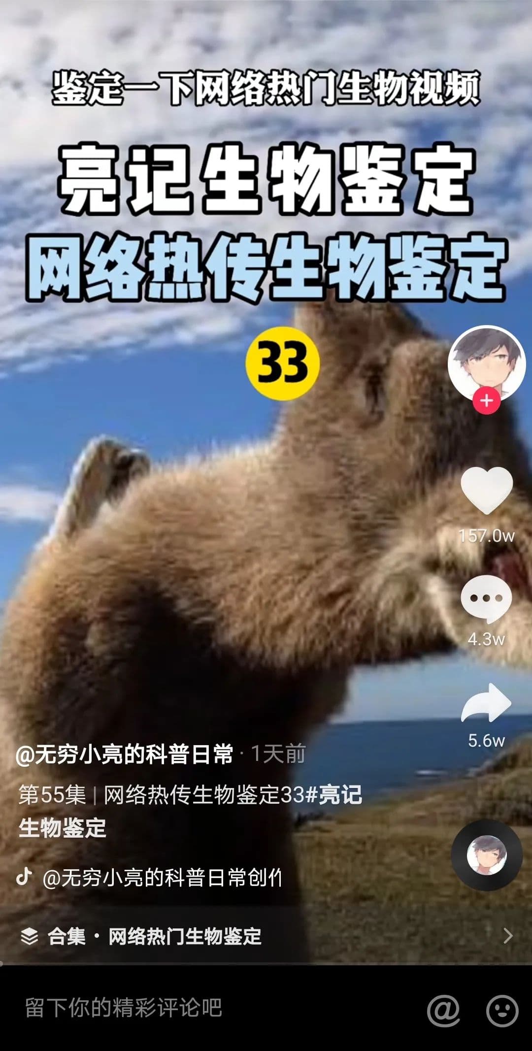 6个重点，讲透爆款短视频文案的颠覆性法则