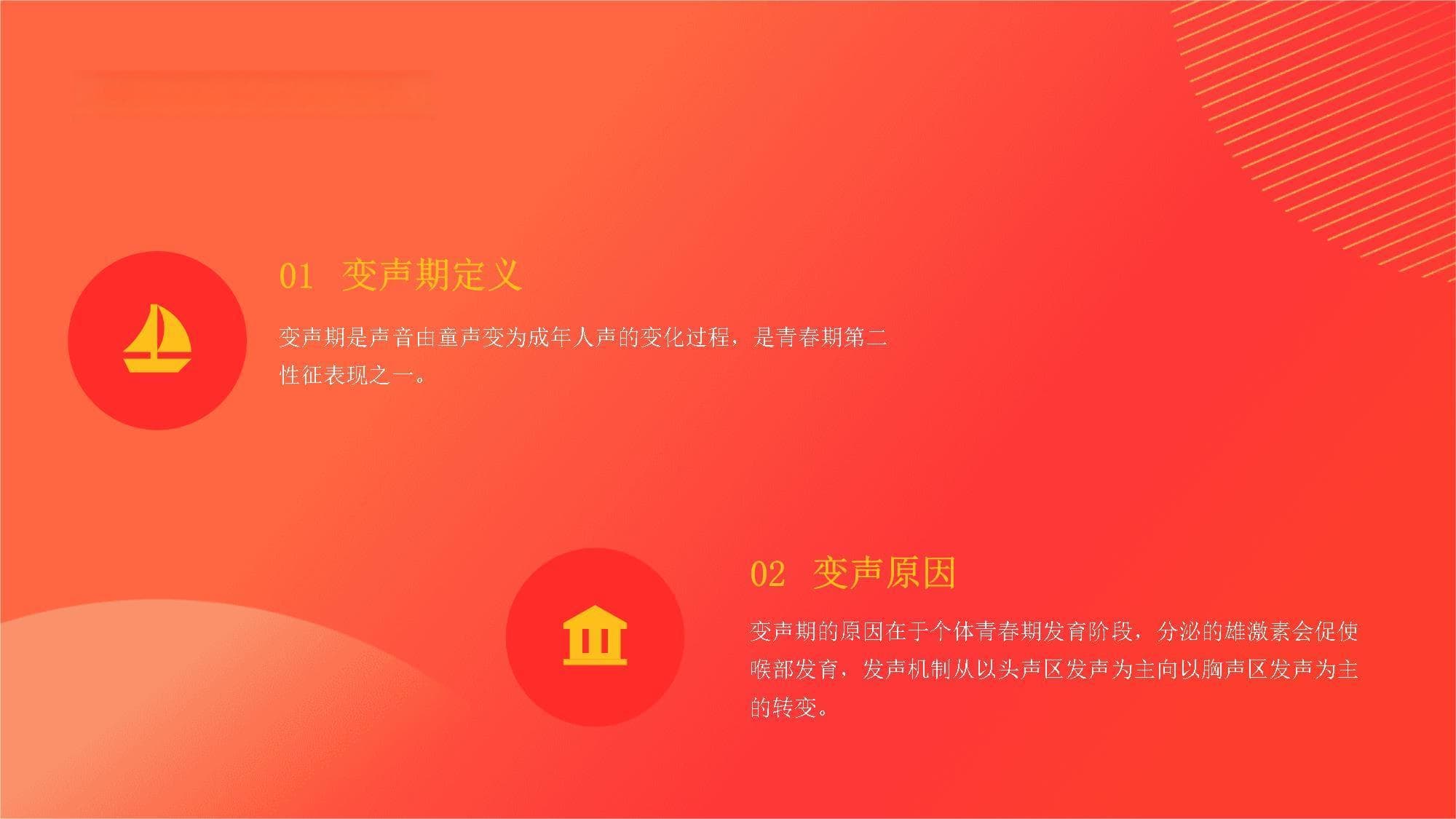 变声期的保健知识