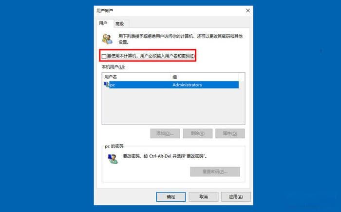 Win10如何取消开机密码？Win10取消开机密码步骤
