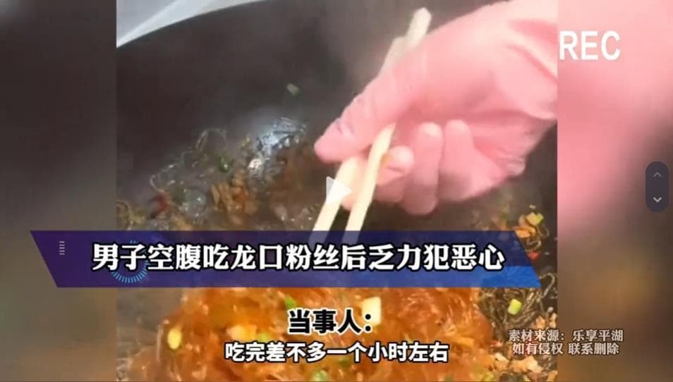 空腹不宜吃粉丝？医生提醒：这样做可能导致胃部不适