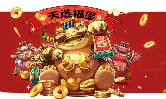 金铲铲之战天选福星羁绊详解：2025年版本迎来重大更新