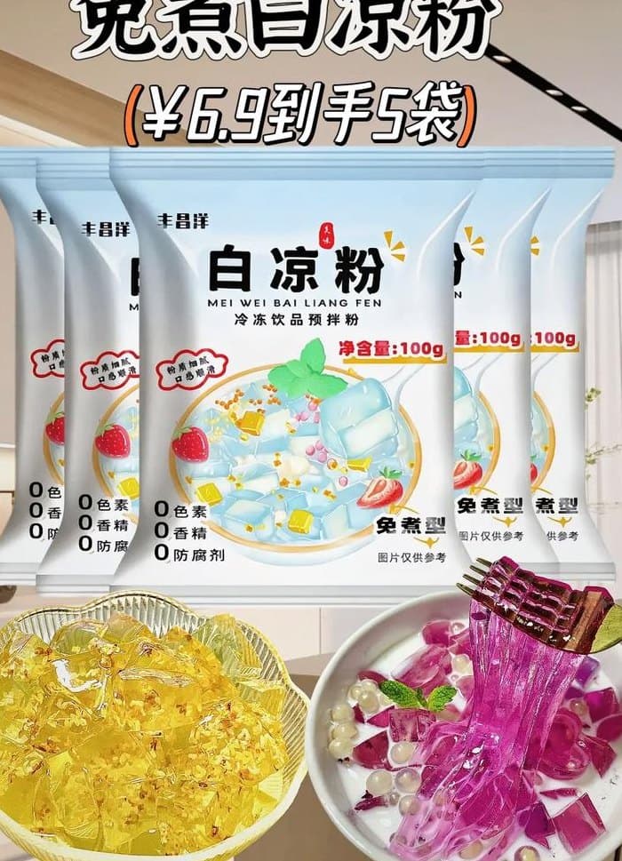白凉粉可以用什么代替？多种替代方案详解