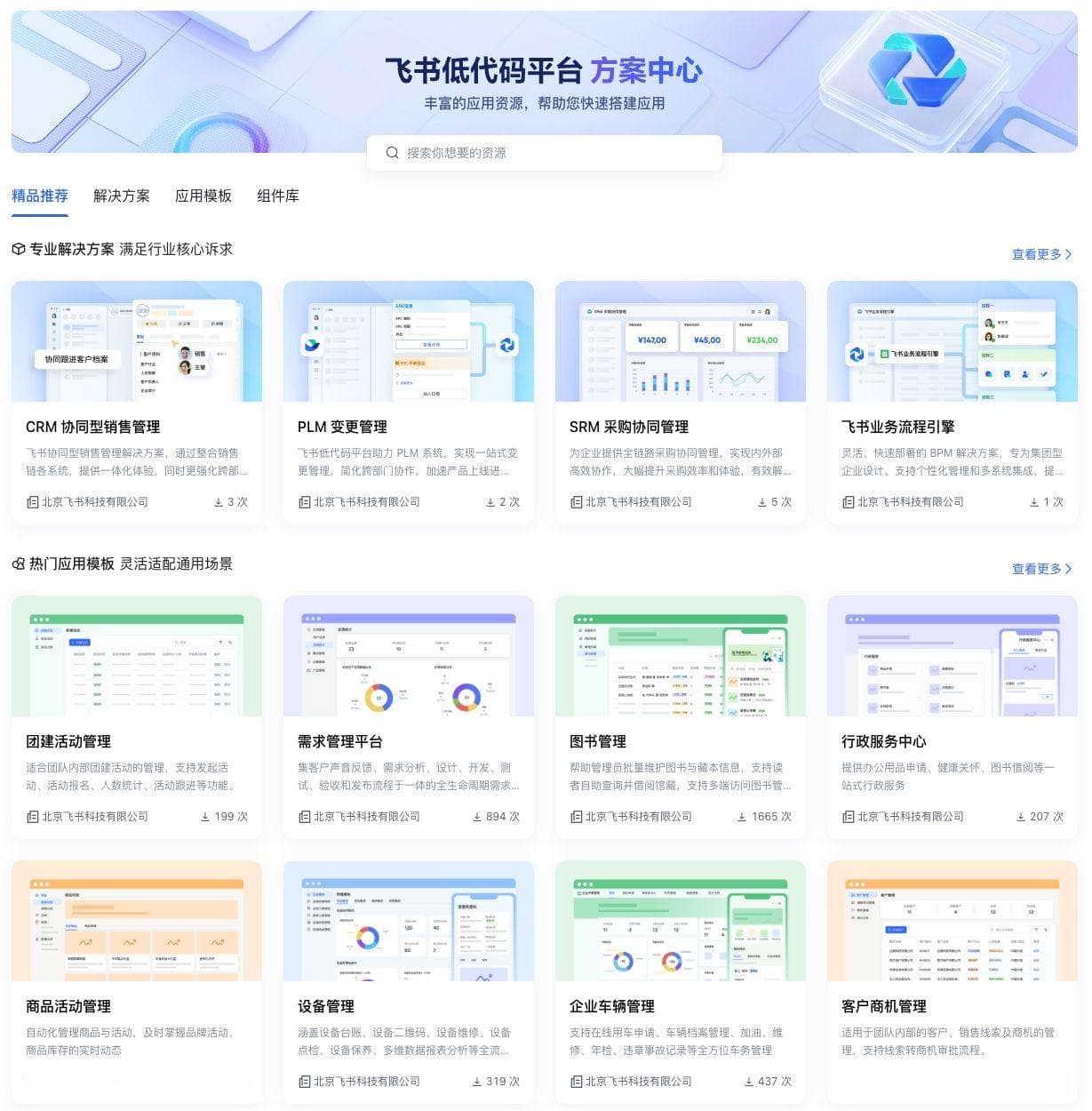 高效会议纪要格式指南