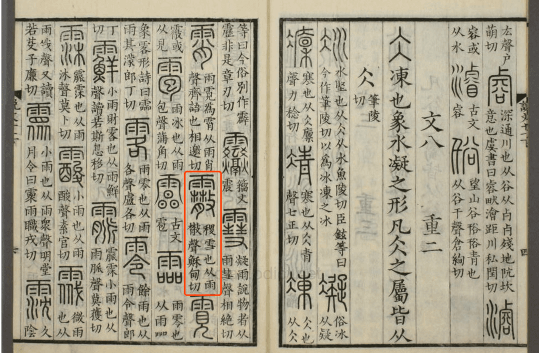 霰似雪非雪，似雹比雹小，霰到底是啥？霰怎么读？