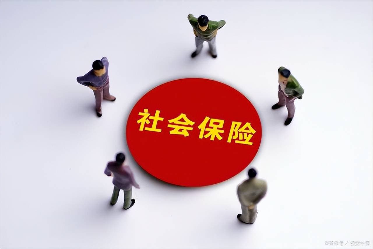 社保断缴一次，影响很大，不要抱侥幸心理！