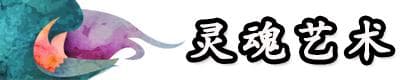 抽象艺术学绪论