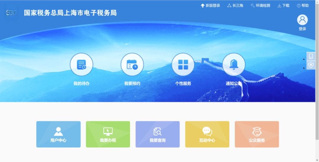 电子税务局：功能详解与操作指南