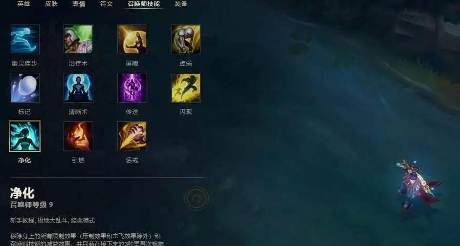 召唤师技能：解锁战场新维度的关键