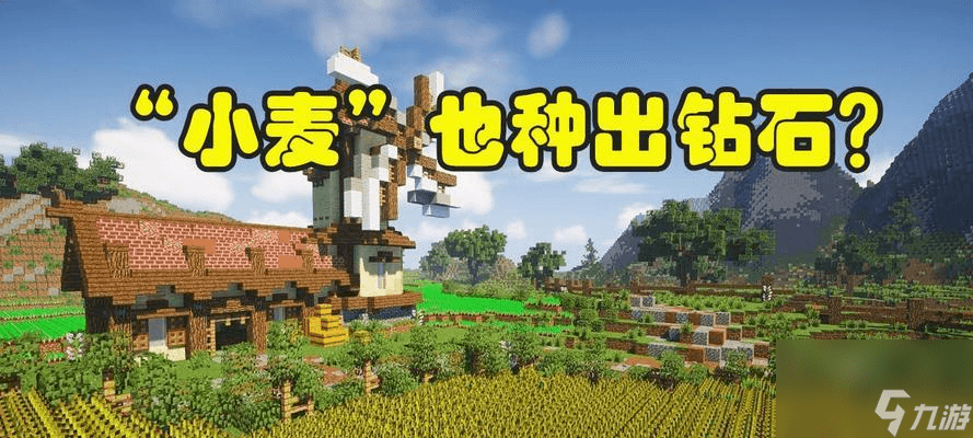 《我的世界》新手种树攻略：探索地底种树的奥秘