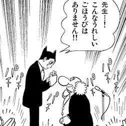 20世纪漫画与21世纪少年