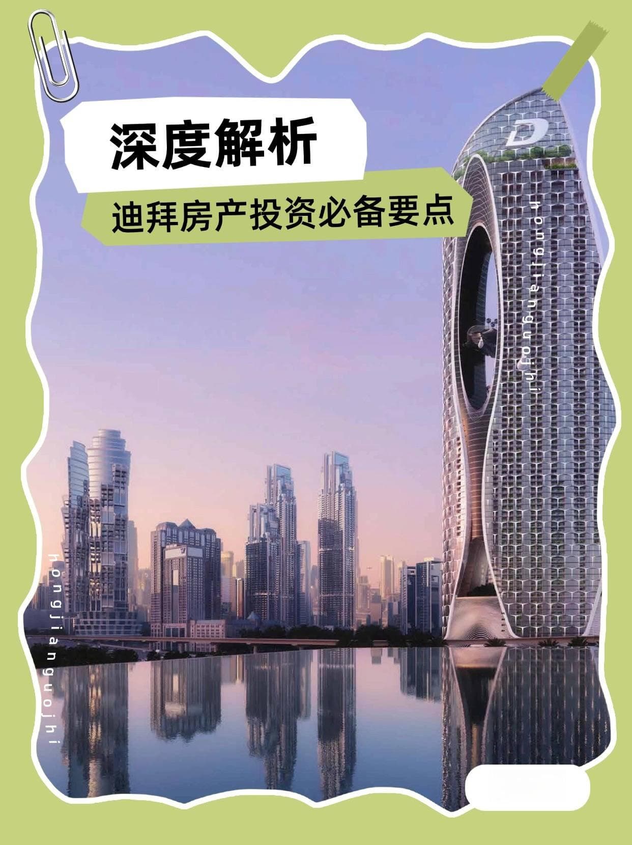石油，只是迪拜的“第一桶金”