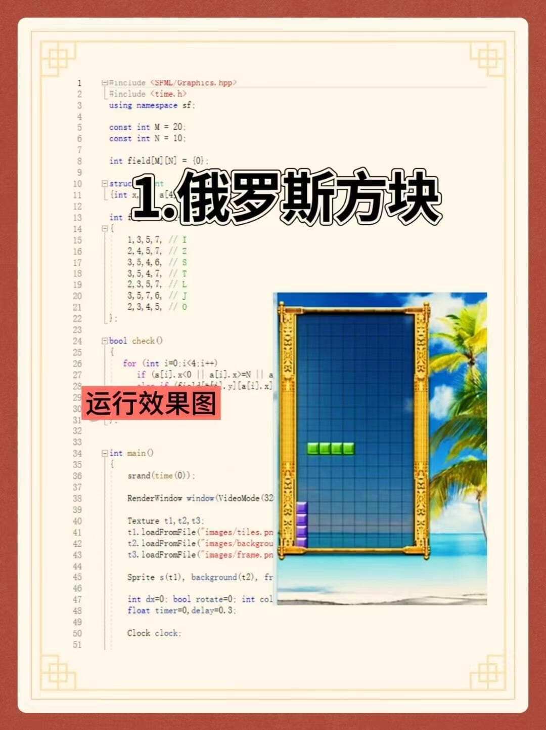 大学生C语言必做的21个游戏项目！附源码