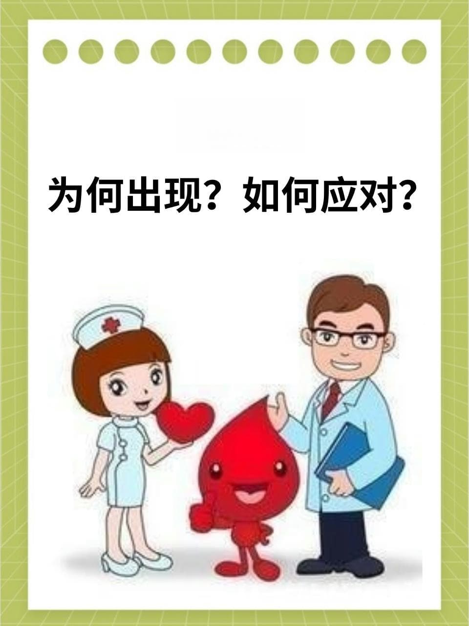 低压高，揭秘这一健康隐患的真相