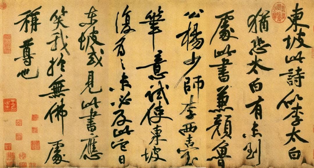 黄庭坚《题苏轼寒食帖跋》高清释文1.0版