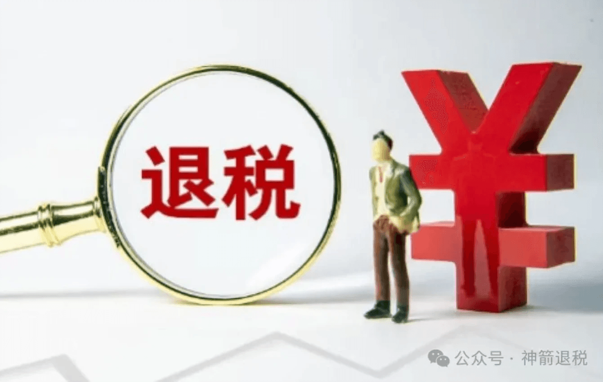 二次退税热门问题解答：详解退税政策，避免常见误区