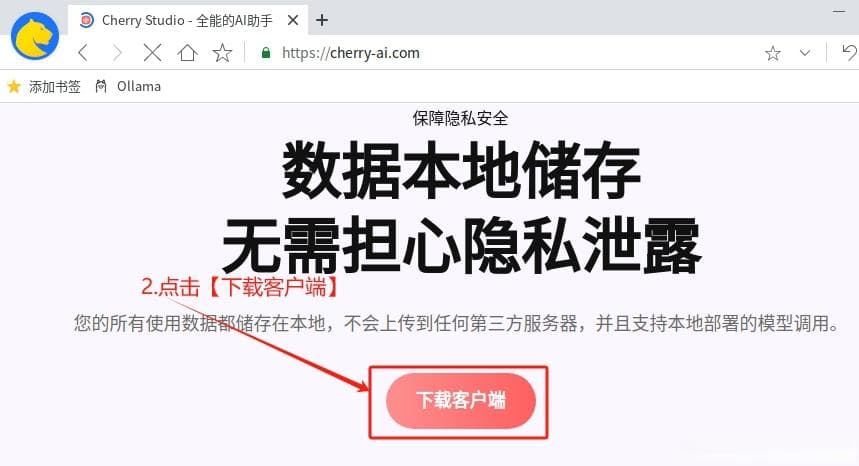 麒麟系统DeepSeek——基于CherryStudio搭建本地知识库（离线）