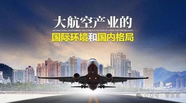 工业、行业与产业的内涵辨析——兼谈“大航空”