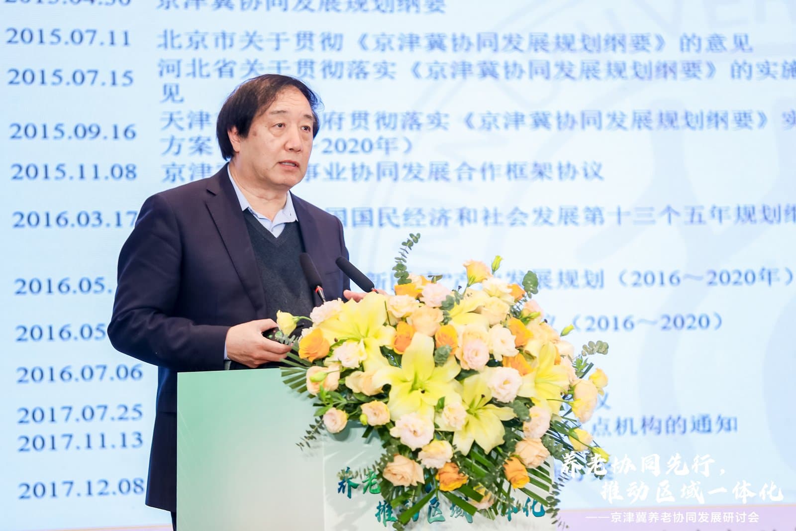 京津冀养老产业如何注入新动力？ 杜鹏：加强政策人才跨区域联动